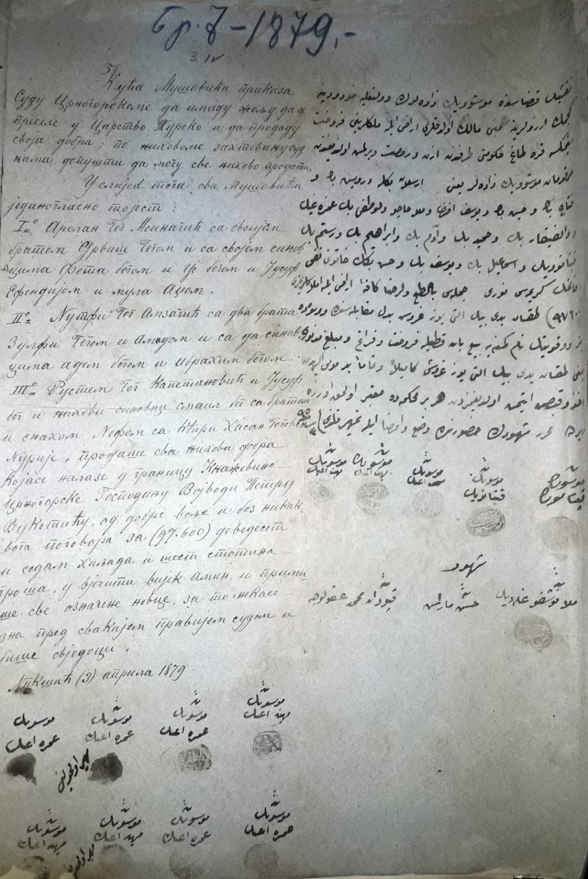Pismo begovske kuće Mušovića Sudu Crnogorskom sa željom da se odsele iz Nikšića u Tursku (Arhivsko bibliotečko odjeljenje Narodnog Muzeja Crne Gore )