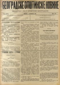 Beogradske opštinske novine 05.12.1899-1
