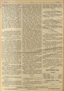 Beogradske opštinske novine 05.12.1899-4