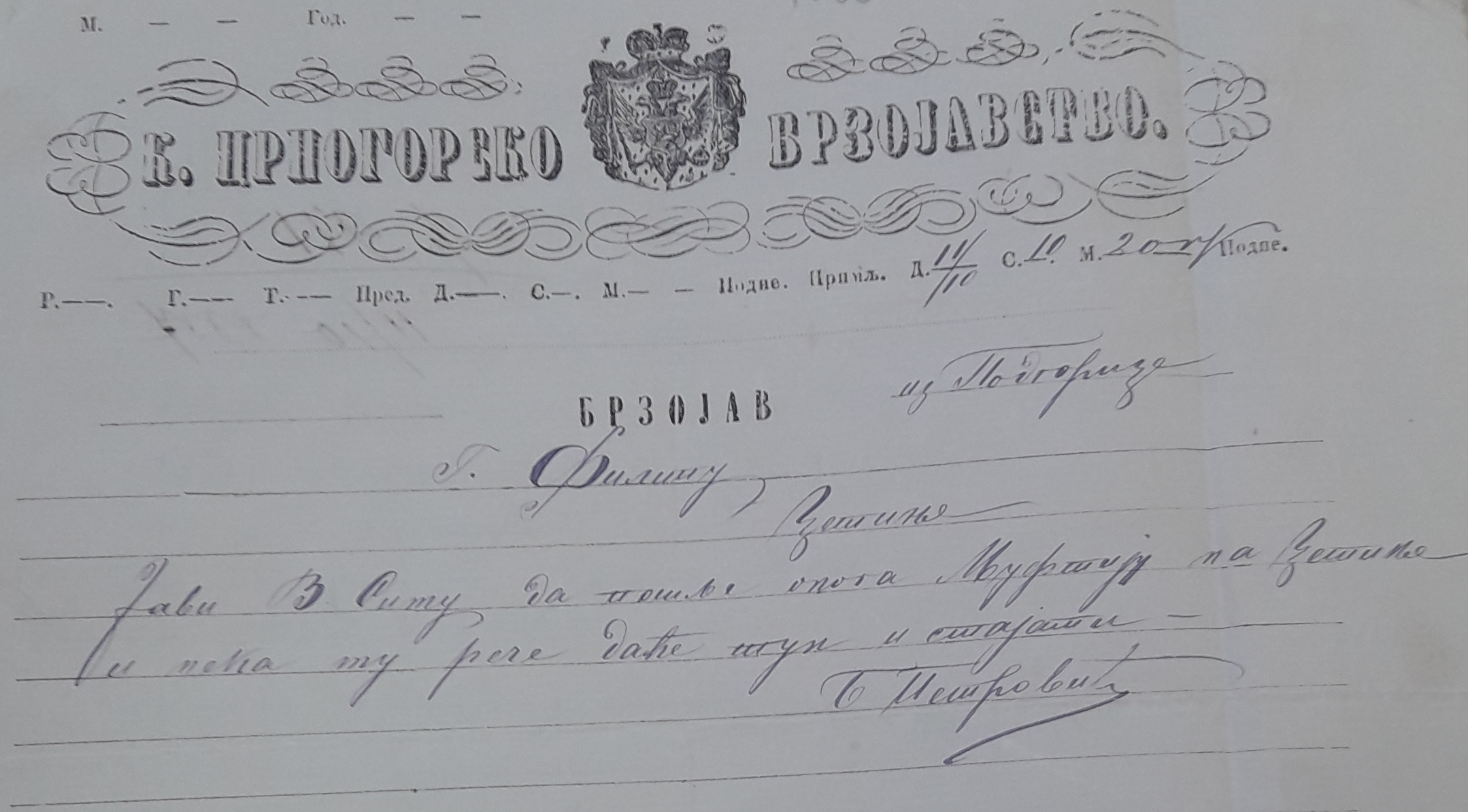 Naređenje ministra unutrašnjih djela da se muftija pošalje na Cetinje, MUD, 1886