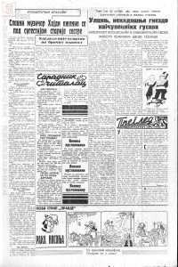 Pravda 23.01.1939 p13-1