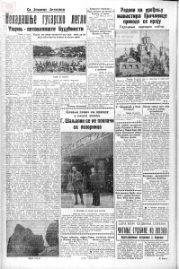 Pravda 27.08.1937 p12-1