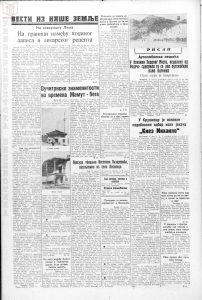 Pravda 1938-08-27 p8-1